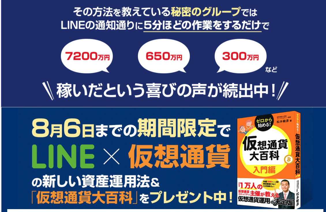 仮想通貨大百科 松本敏彦 太陽って一体なに？稼げるのか？ 評判 口コミ 詐欺 返金 ネットビジネス裁判官が独自の視点で検証していきます。 |  ネットビジネス裁判官の検証レビュー
