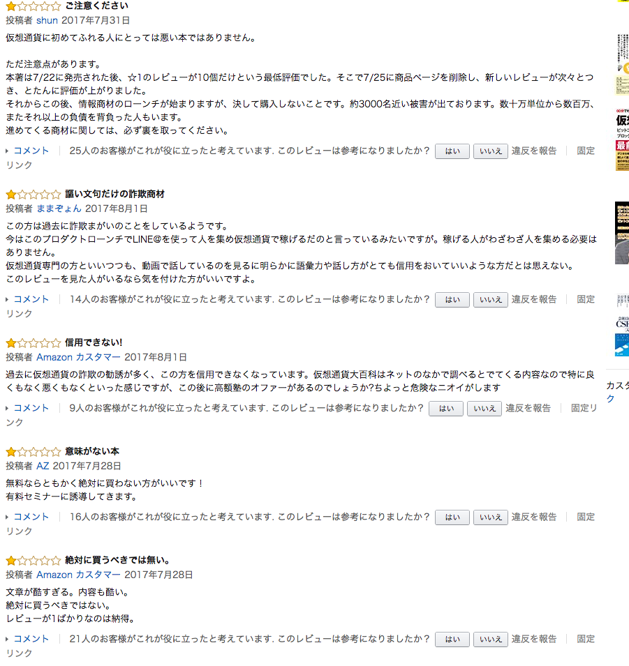 仮想通貨大百科 松本敏彦 太陽って一体なに？稼げるのか？ 評判 口コミ 詐欺 返金 ネットビジネス裁判官が独自の視点で検証していきます。 |  ネットビジネス裁判官の検証レビュー